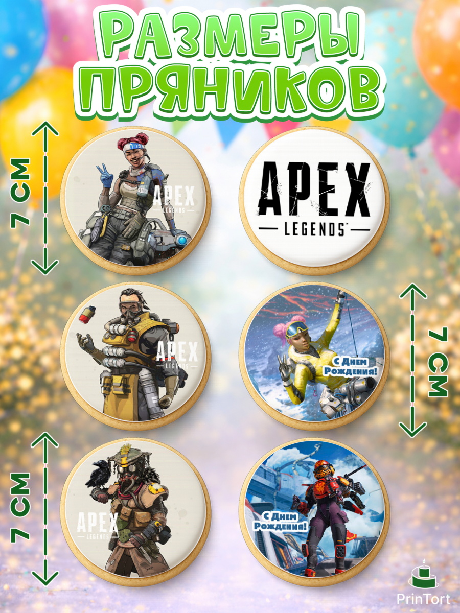 Пряники с пищевой печатью масматрица, Апекс Леджендс, Apex Legends, Девочка, День рождения, арт. PP207018_1, кадр 2