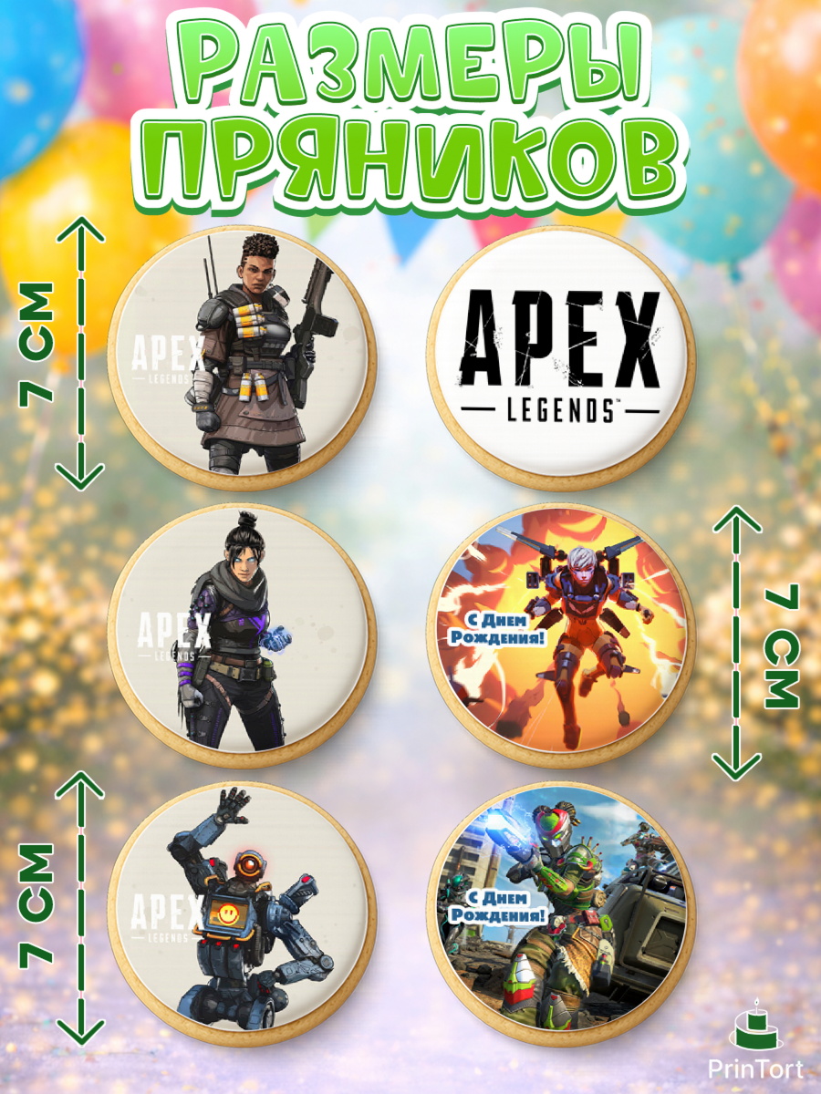 Пряники с пищевой печатью масматрица, Апекс Леджендс, Apex Legends, Девочка, День рождения, арт. PP207018_2, кадр 2