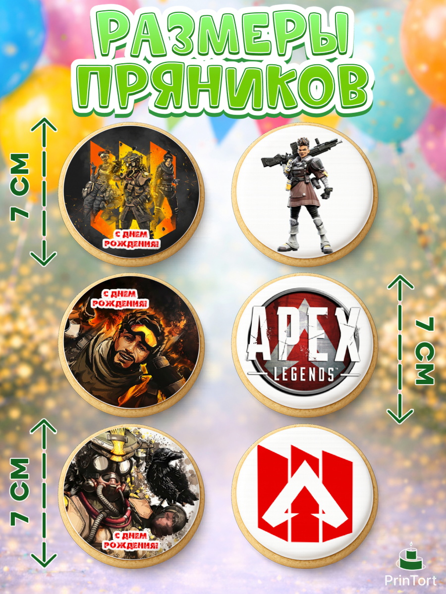 Пряники с пищевой печатью масматрица, Апекс Леджендс, Apex Legends, Девочка, День рождения, арт. PP207021_2, кадр 2