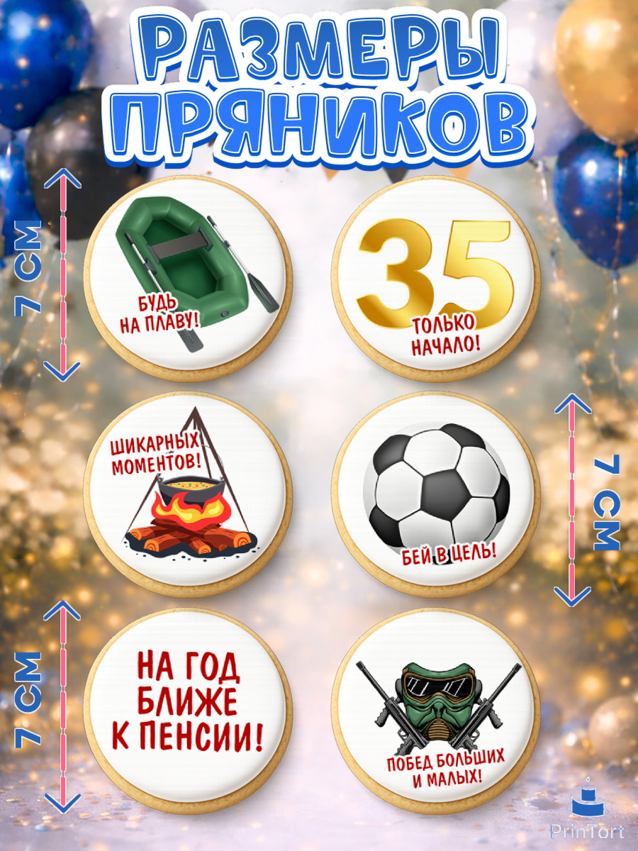 Пряники с пищевой печатью масматрица, Мужчине 35 лет, Мужчина, 35 лет, День рождения, арт. PP207122_2, кадр 2