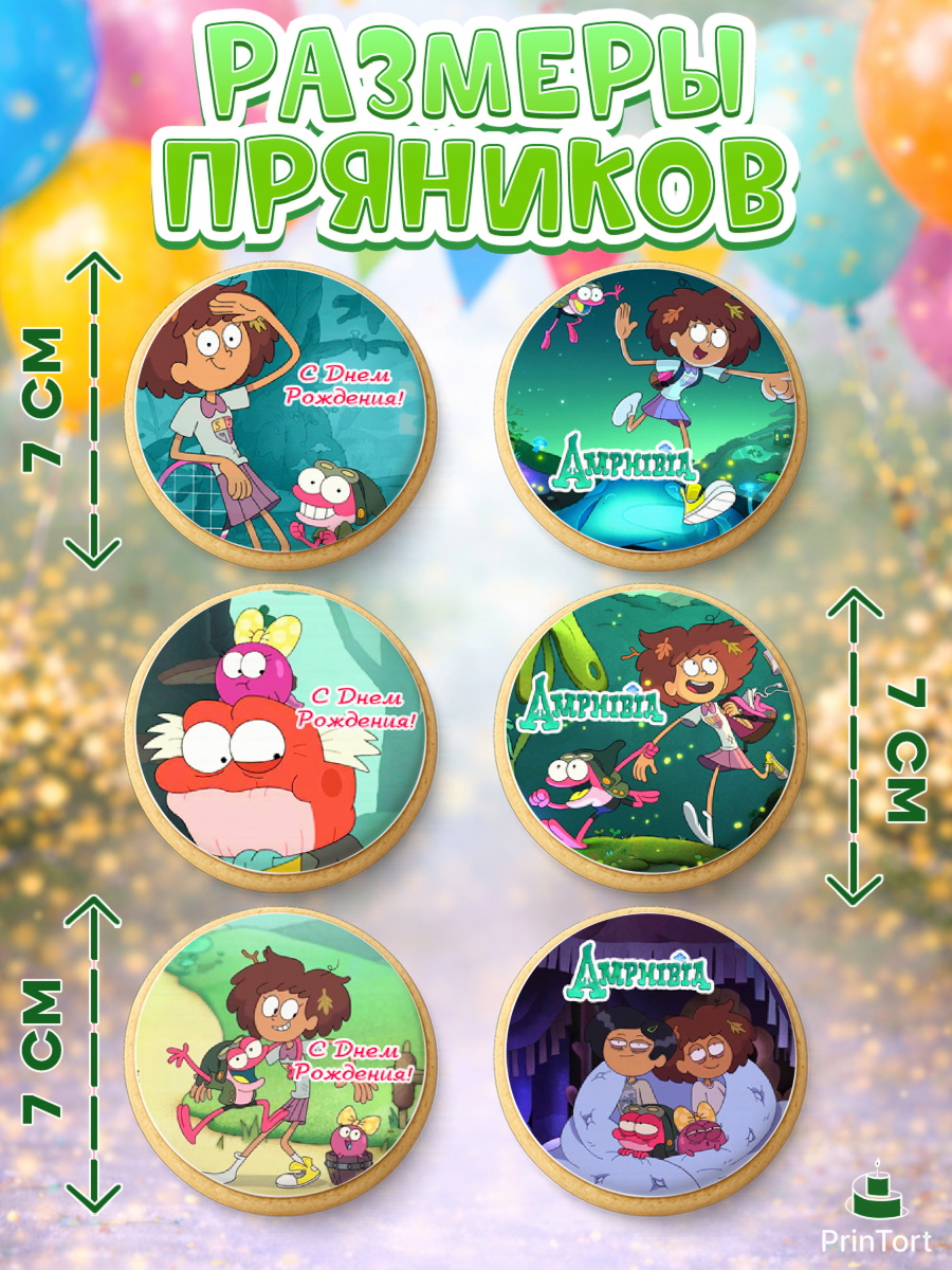 Пряники с пищевой печатью масматрица, Амфибия, Amphibia, Девочка, День рождения, арт. PP207244_1, кадр 2