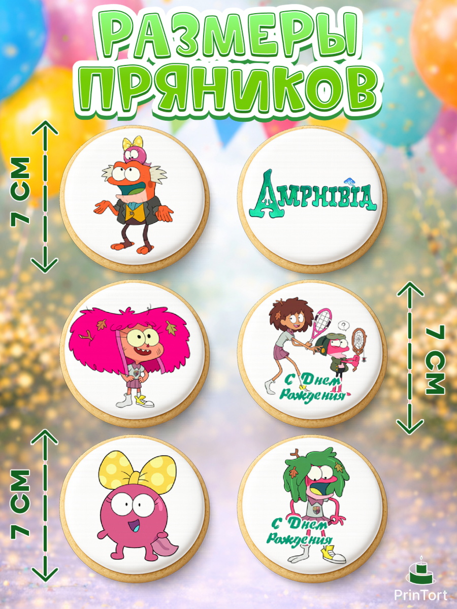 Пряники с пищевой печатью масматрица, Амфибия, Amphibia, Девочка, День рождения, арт. PP207249_1, кадр 2