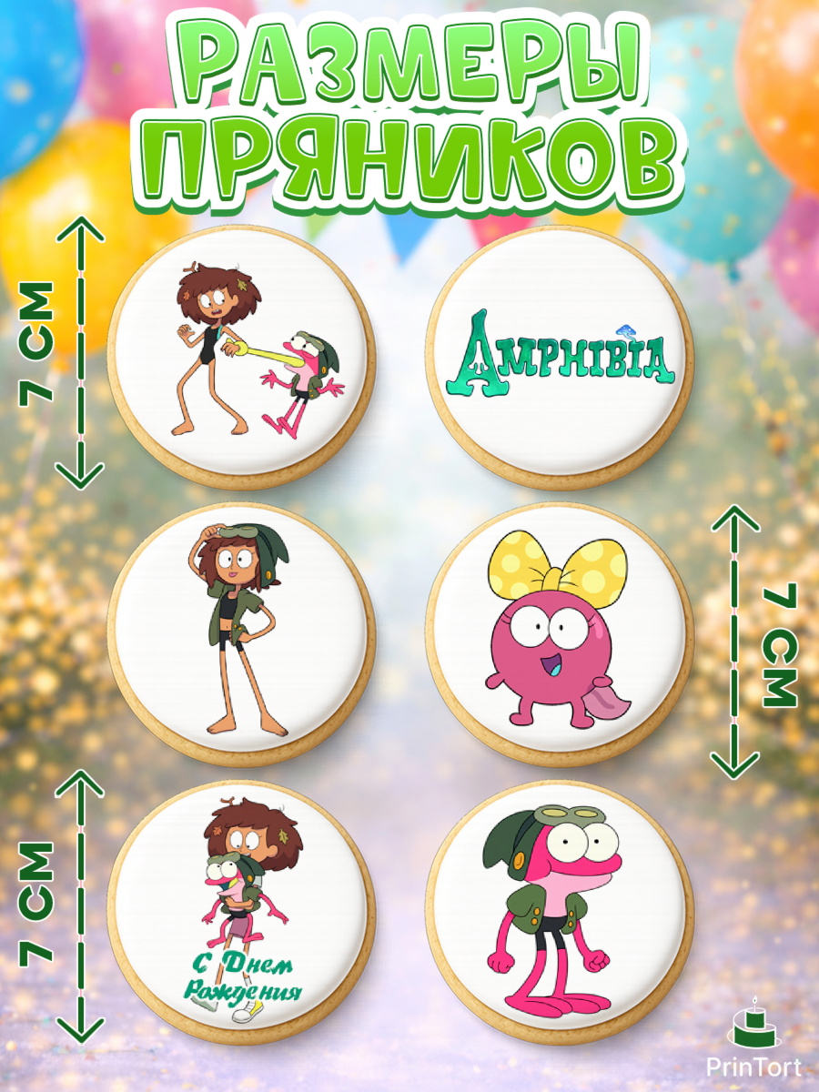 Пряники с пищевой печатью масматрица, Амфибия, Amphibia, Девочка, День рождения, арт. PP207249_2, кадр 2