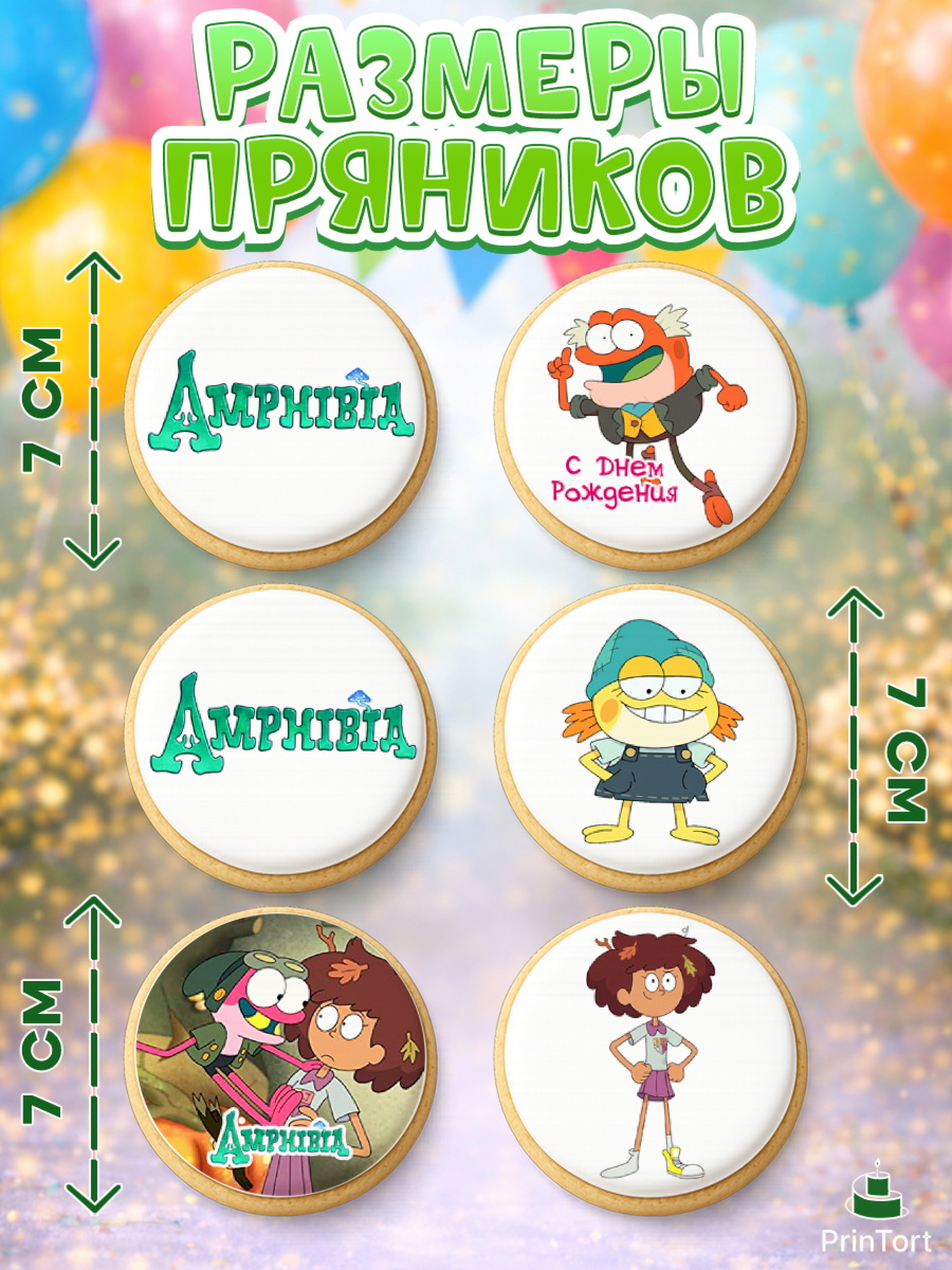 Пряники с пищевой печатью масматрица, Амфибия, Amphibia, Девочка, День рождения, арт. PP207253_1, кадр 2