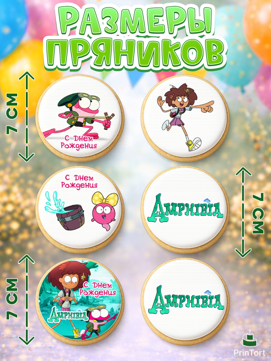 Пряники с пищевой печатью масматрица, Амфибия, Amphibia, Девочка, День рождения, арт. PP207253_2, кадр 2