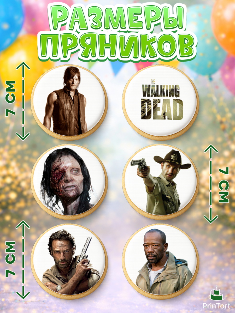 Пряники с пищевой печатью масматрица, Ходячие мертвецы, Walking Dead, Девочка, День рождения, арт. PP208274_1, кадр 2