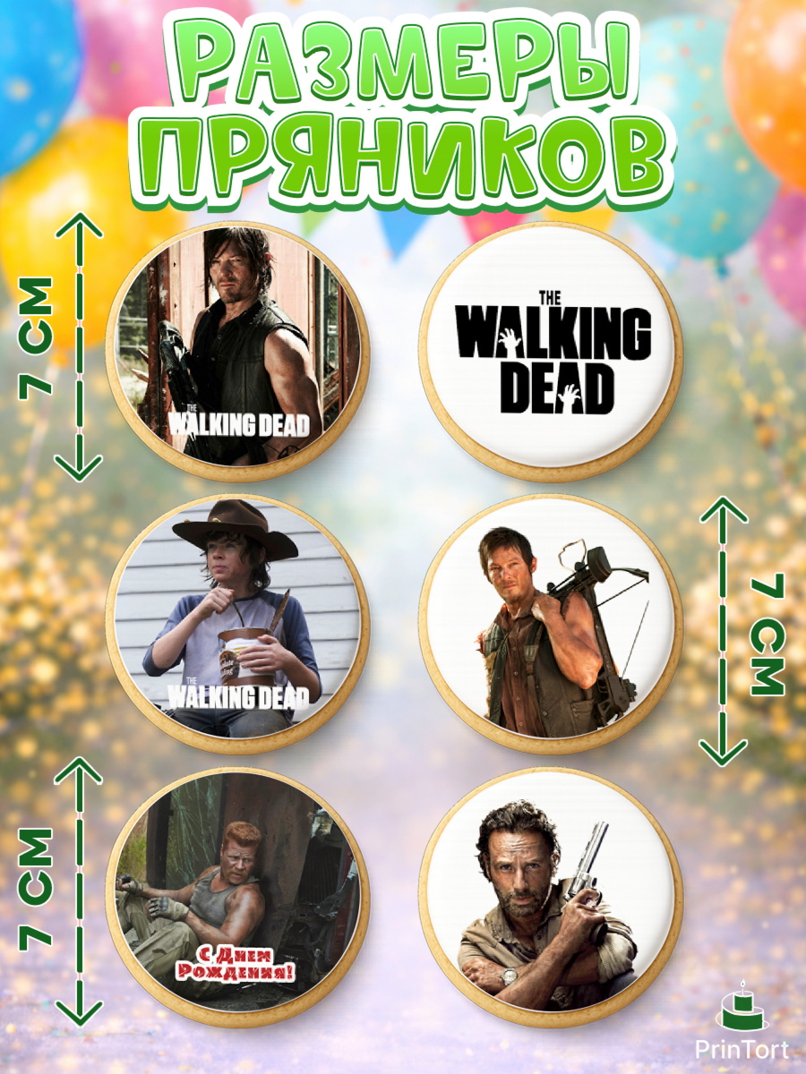 Пряники с пищевой печатью масматрица, Ходячие мертвецы, Walking Dead, Девочка, День рождения, арт. PP208281_1, кадр 2