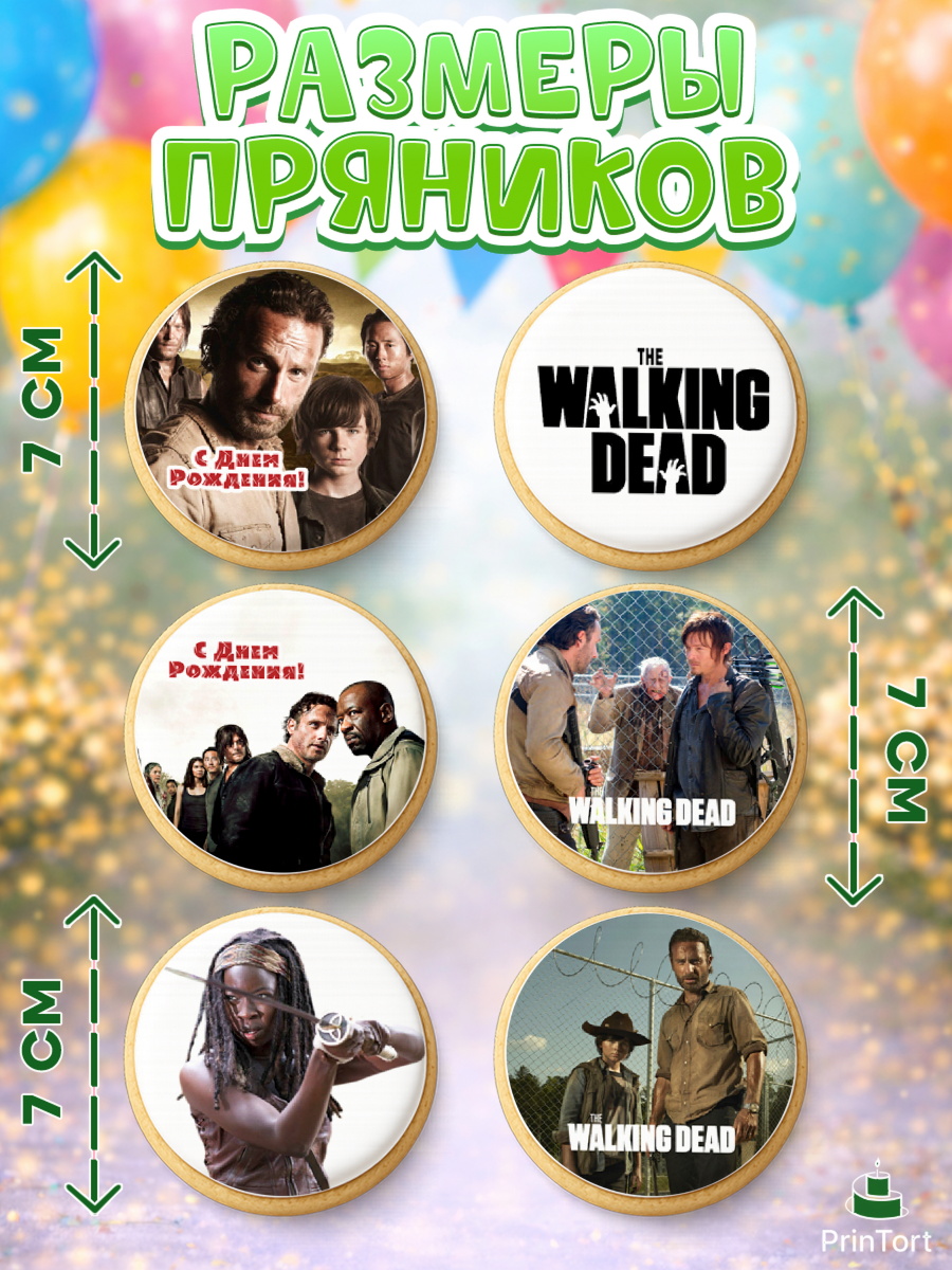 Пряники с пищевой печатью масматрица, Ходячие мертвецы, Walking Dead, Девочка, День рождения, арт. PP208281_2, кадр 2