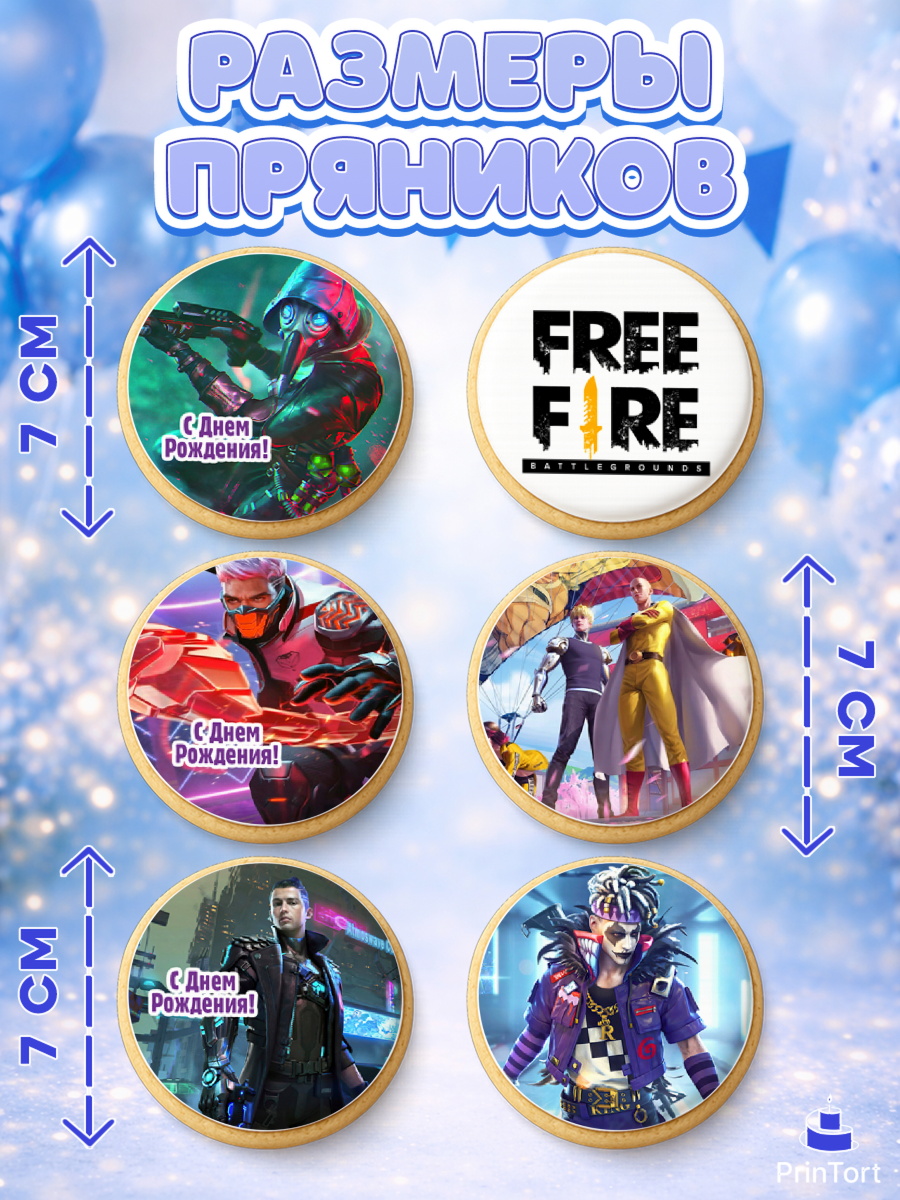 Пряники с пищевой печатью масматрица, Фри Фаер, Free Fire, Мальчик, День рождения, арт. PP208608_1, кадр 2