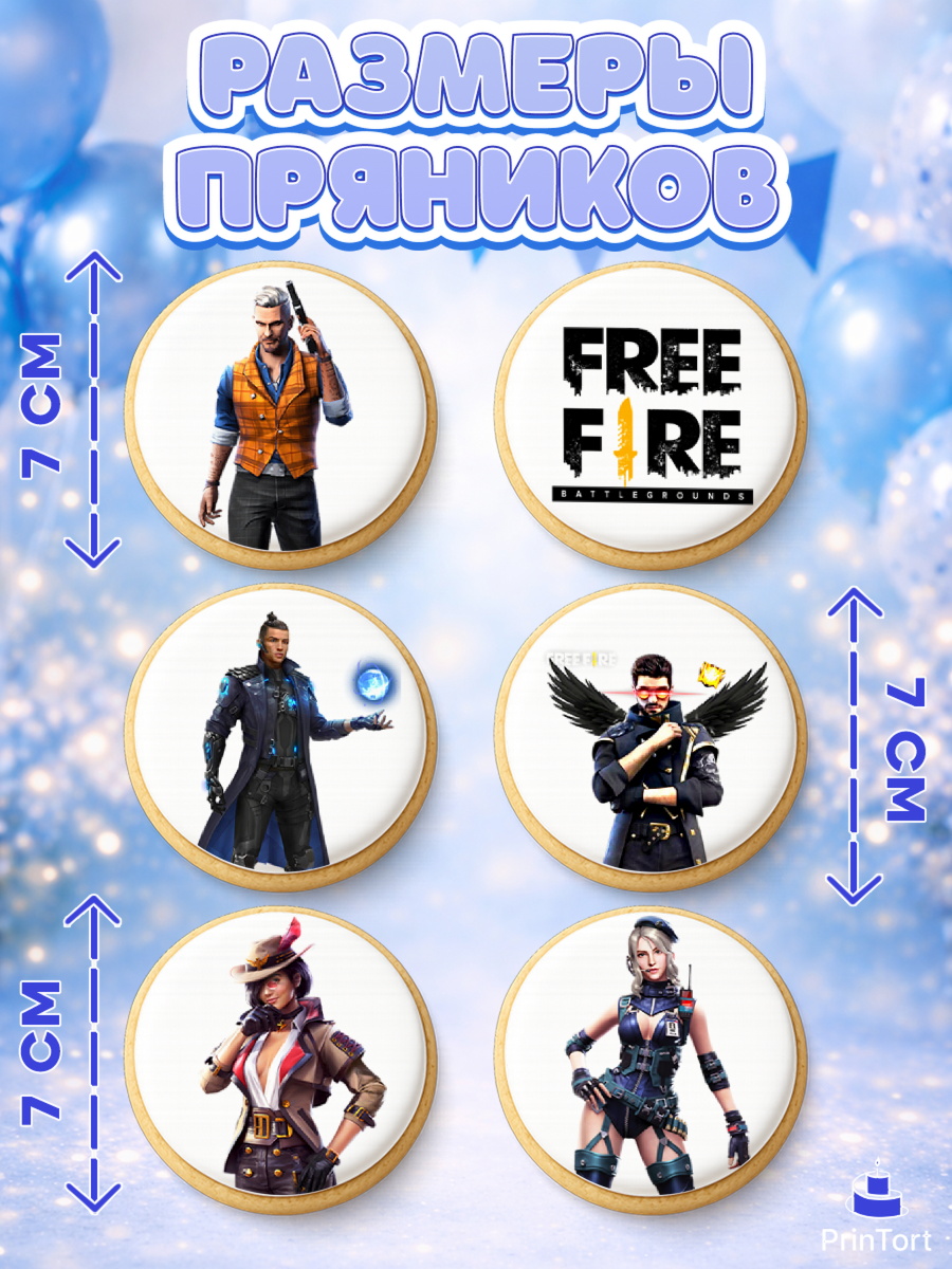 Пряники с пищевой печатью масматрица, Фри Фаер, Free Fire, Мальчик, День рождения, арт. PP208613_1, кадр 2