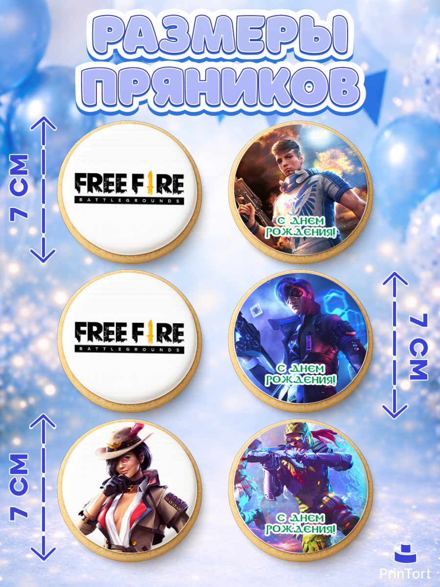 Пряники с пищевой печатью масматрица, Фри Фаер, Free Fire, Мальчик, День рождения, арт. PP208620_1, кадр 2