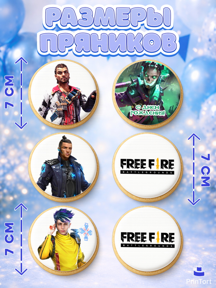 Пряники с пищевой печатью масматрица, Фри Фаер, Free Fire, Мальчик, День рождения, арт. PP208620_2, кадр 2