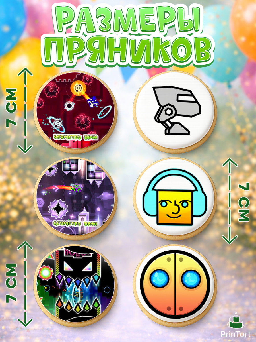 Пряники с пищевой печатью масматрица, Геометри Даш, Geometry Dash, Девочка, День рождения, арт. PP208654_2, кадр 2