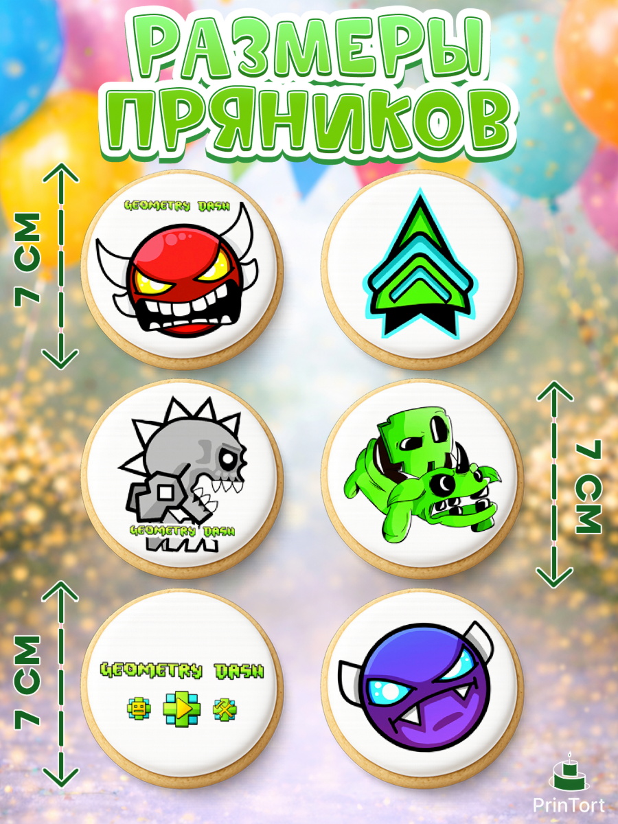 Пряники с пищевой печатью масматрица, Геометри Даш, Geometry Dash, Девочка, День рождения, арт. PP208658_1, кадр 2