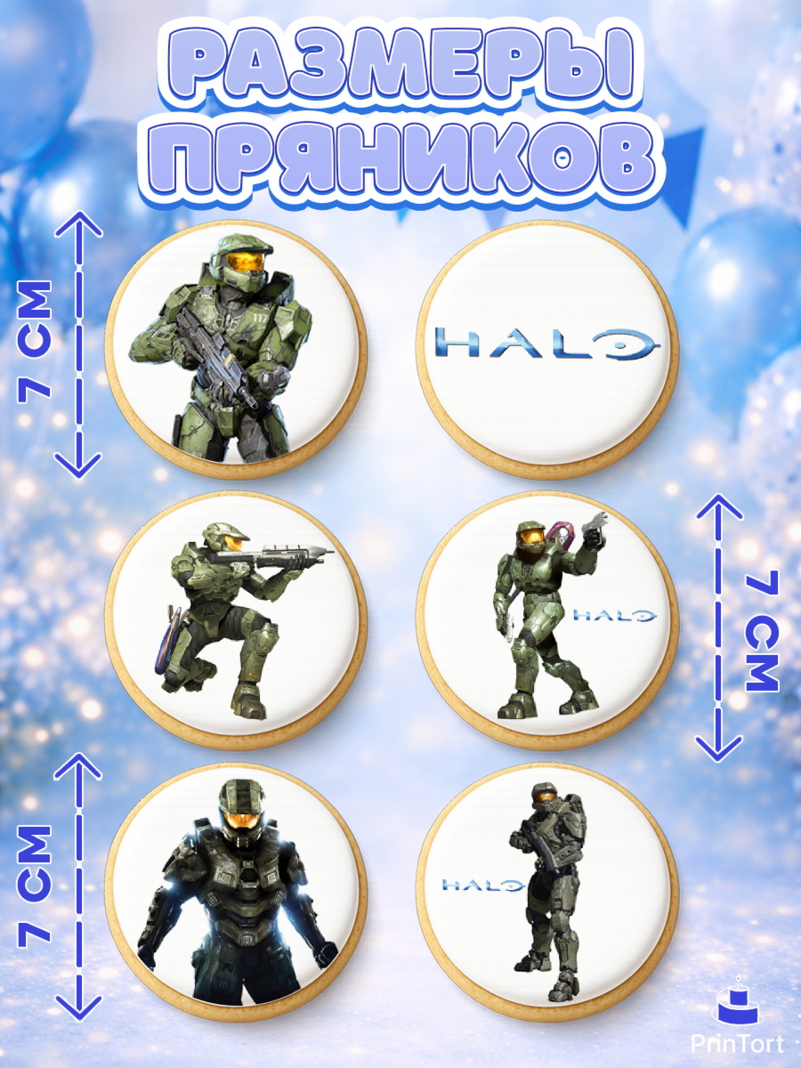 Пряники с пищевой печатью масматрица, Хало, Halo, Мальчик, День рождения, арт. PP208704_1, кадр 2