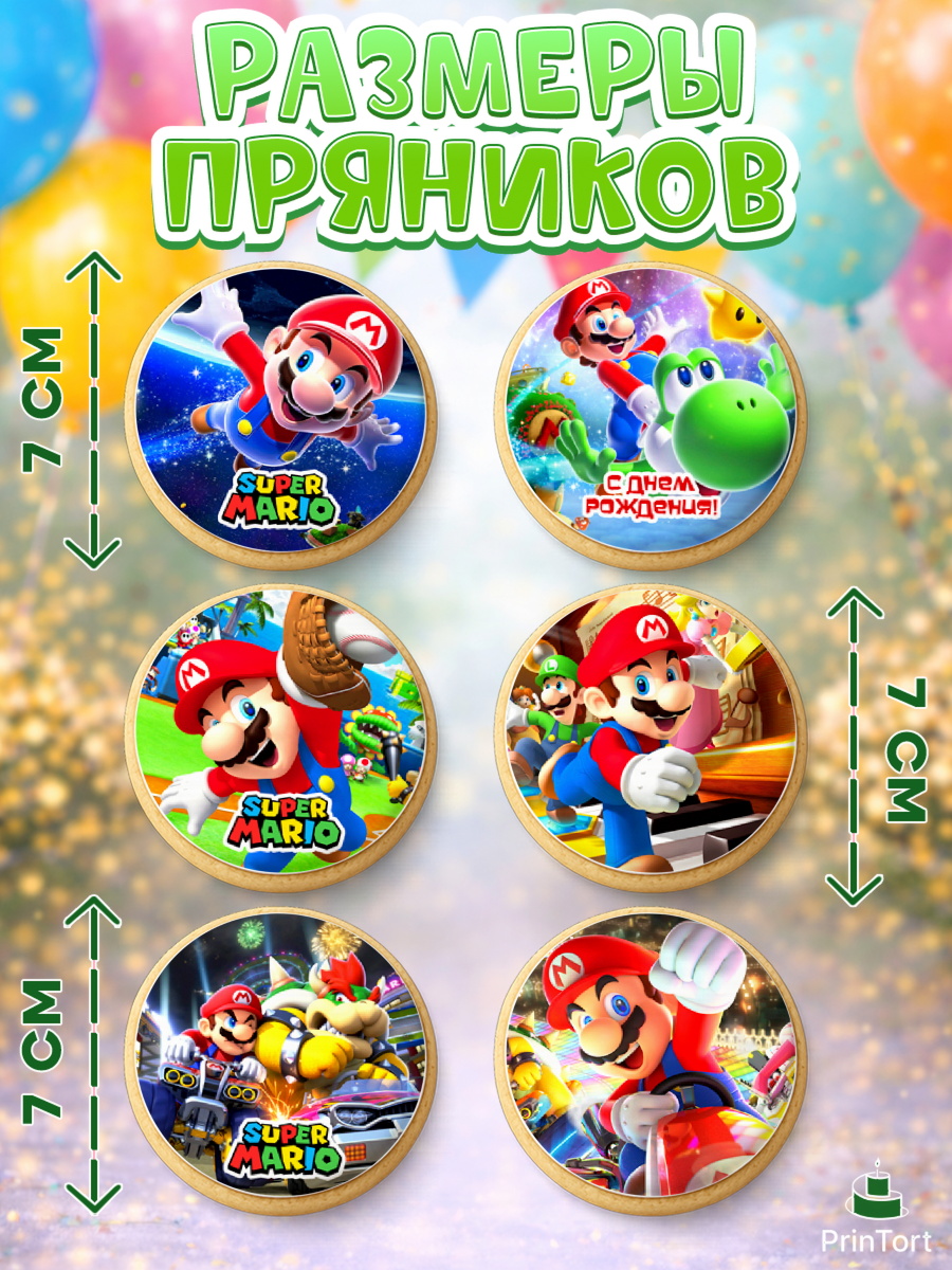 Пряники с пищевой печатью масматрица, Супер Марио, Super Mario, Девочка, День рождения, арт. PP208772_1, кадр 2