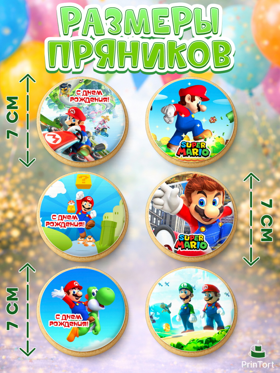 Пряники с пищевой печатью масматрица, Супер Марио, Super Mario, Девочка, День рождения, арт. PP208772_2, кадр 2