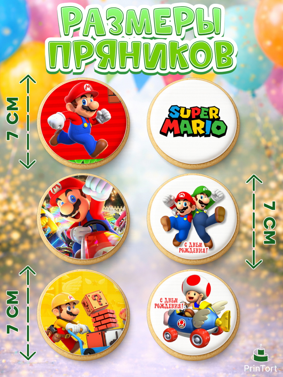 Пряники с пищевой печатью масматрица, Супер Марио, Super Mario, Девочка, День рождения, арт. PP208779_1, кадр 2