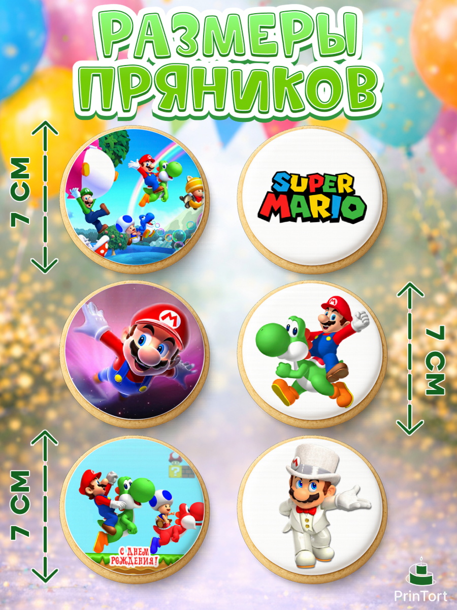 Пряники с пищевой печатью масматрица, Супер Марио, Super Mario, Девочка, День рождения, арт. PP208779_2, кадр 2