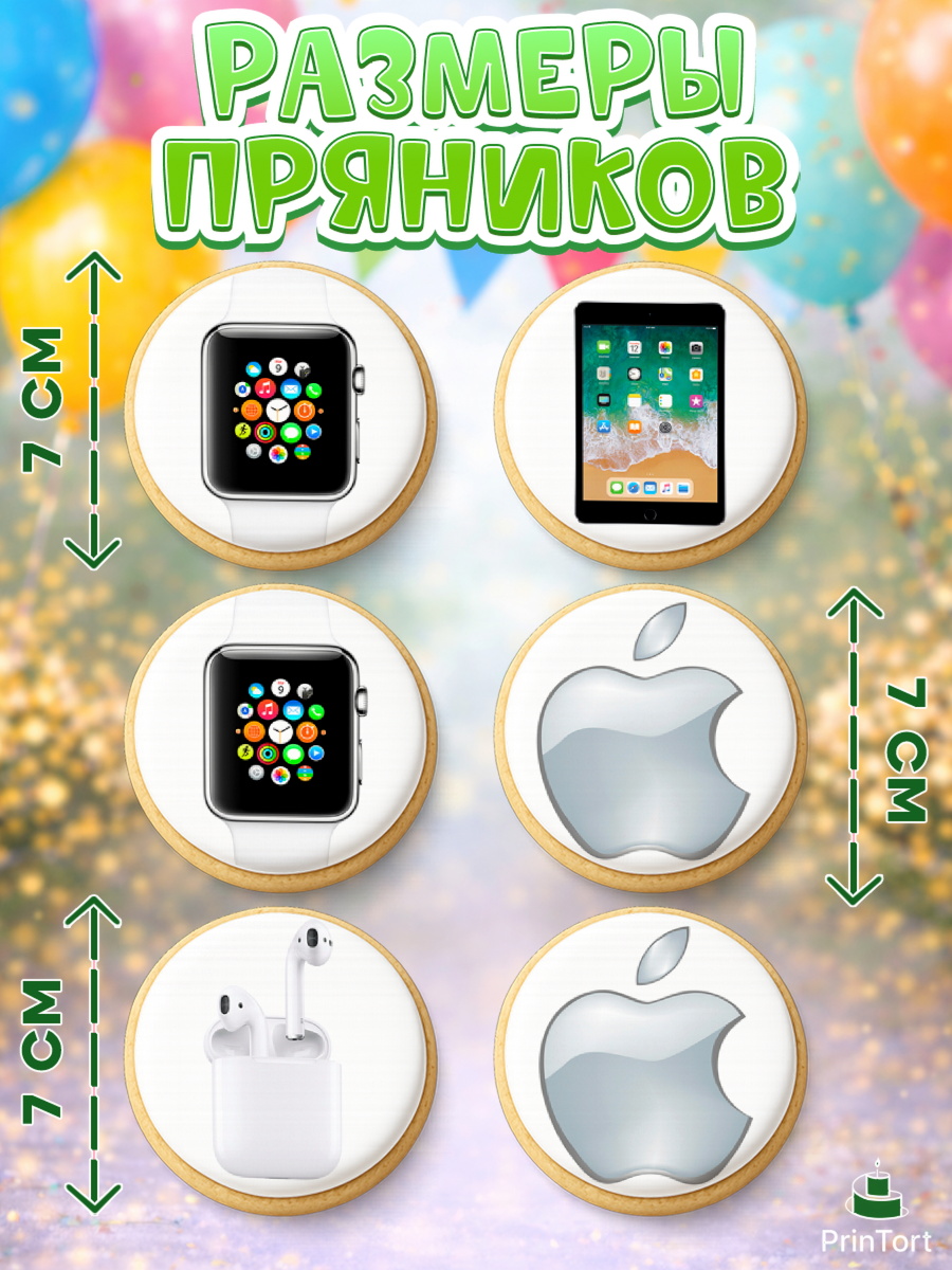 Пряники с пищевой печатью масматрица, Техника Эпл, Apple, Девочка, День рождения, арт. PP209556_2, кадр 2