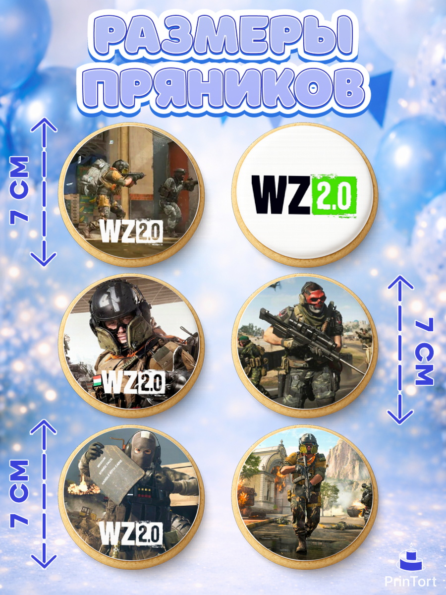Пряники с пищевой печатью масматрица, Варзон, Warzone 2.0, Мальчик, День рождения, арт. PP209626_2, кадр 2