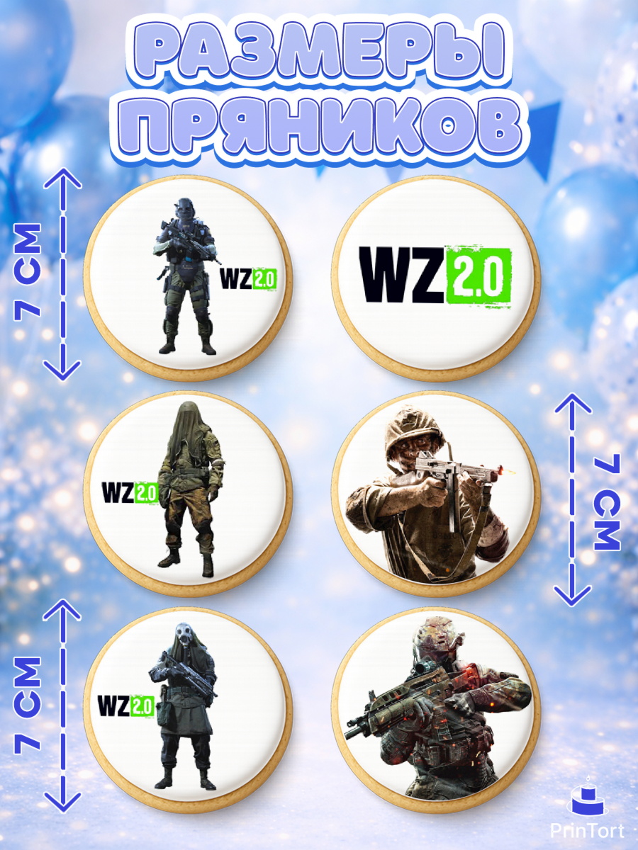 Пряники с пищевой печатью масматрица, Варзон, Warzone 2.0, Мальчик, День рождения, арт. PP209631_1, кадр 2