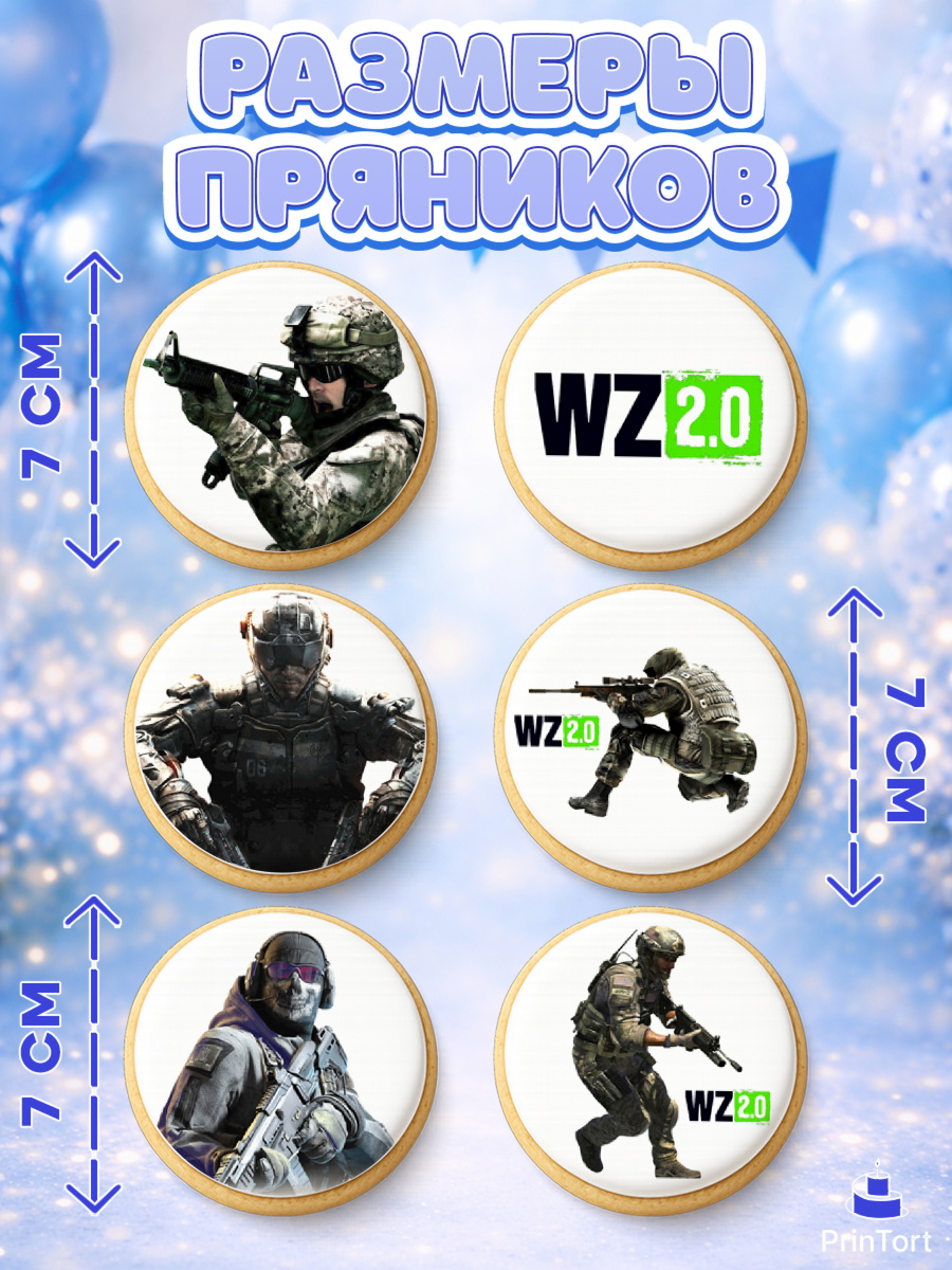 Пряники с пищевой печатью масматрица, Варзон, Warzone 2.0, Мальчик, День рождения, арт. PP209631_2, кадр 2