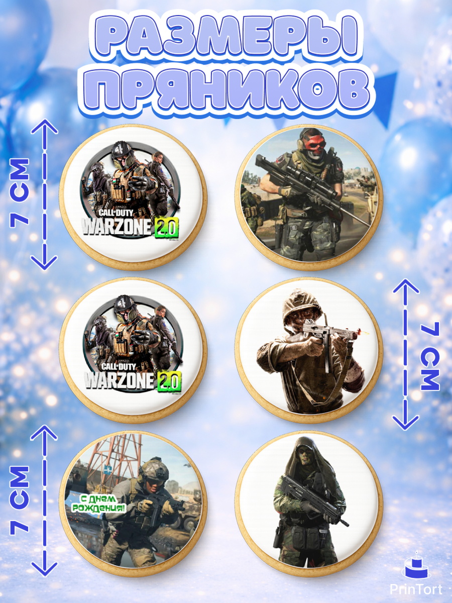 Пряники с пищевой печатью масматрица, Варзон, Warzone 2.0, Мальчик, День рождения, арт. PP209635_1, кадр 2