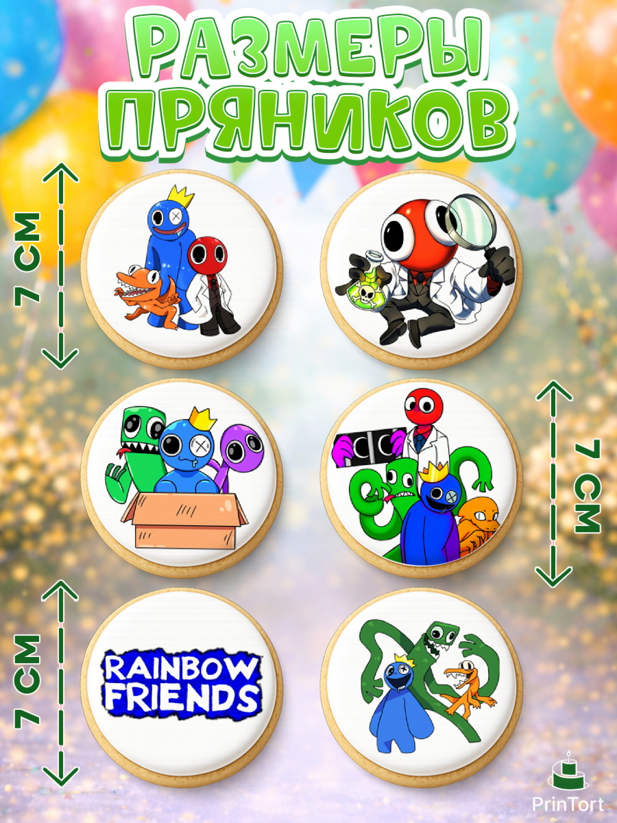 Пряники с пищевой печатью масматрица, Радужные друзья, Rainbow Friends, Девочка, День рождения, арт. PP209858_1, кадр 2