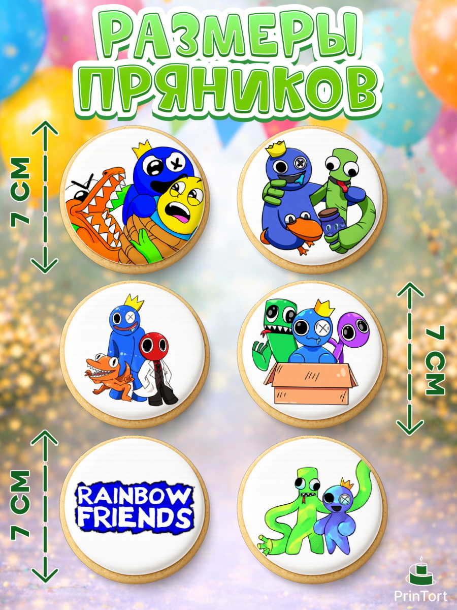 Пряники с пищевой печатью масматрица, Радужные друзья, Rainbow Friends, Девочка, День рождения, арт. PP209858_2, кадр 2