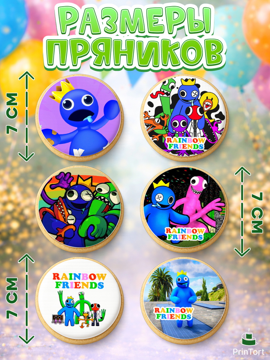 Пряники с пищевой печатью масматрица, Радужные друзья, Rainbow Friends, Девочка, День рождения, арт. PP209863_1, кадр 2