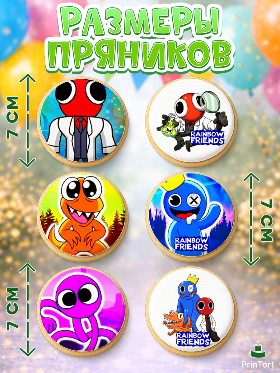 Пряники с пищевой печатью масматрица, Радужные друзья, Rainbow Friends, Девочка, День рождения, арт. PP209870_2, кадр 2