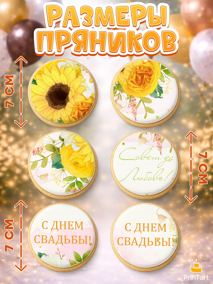 Пряники с пищевой печатью масматрица, День Свадьбы, Девушка, Свадьба, арт. PP209993_1, кадр 2