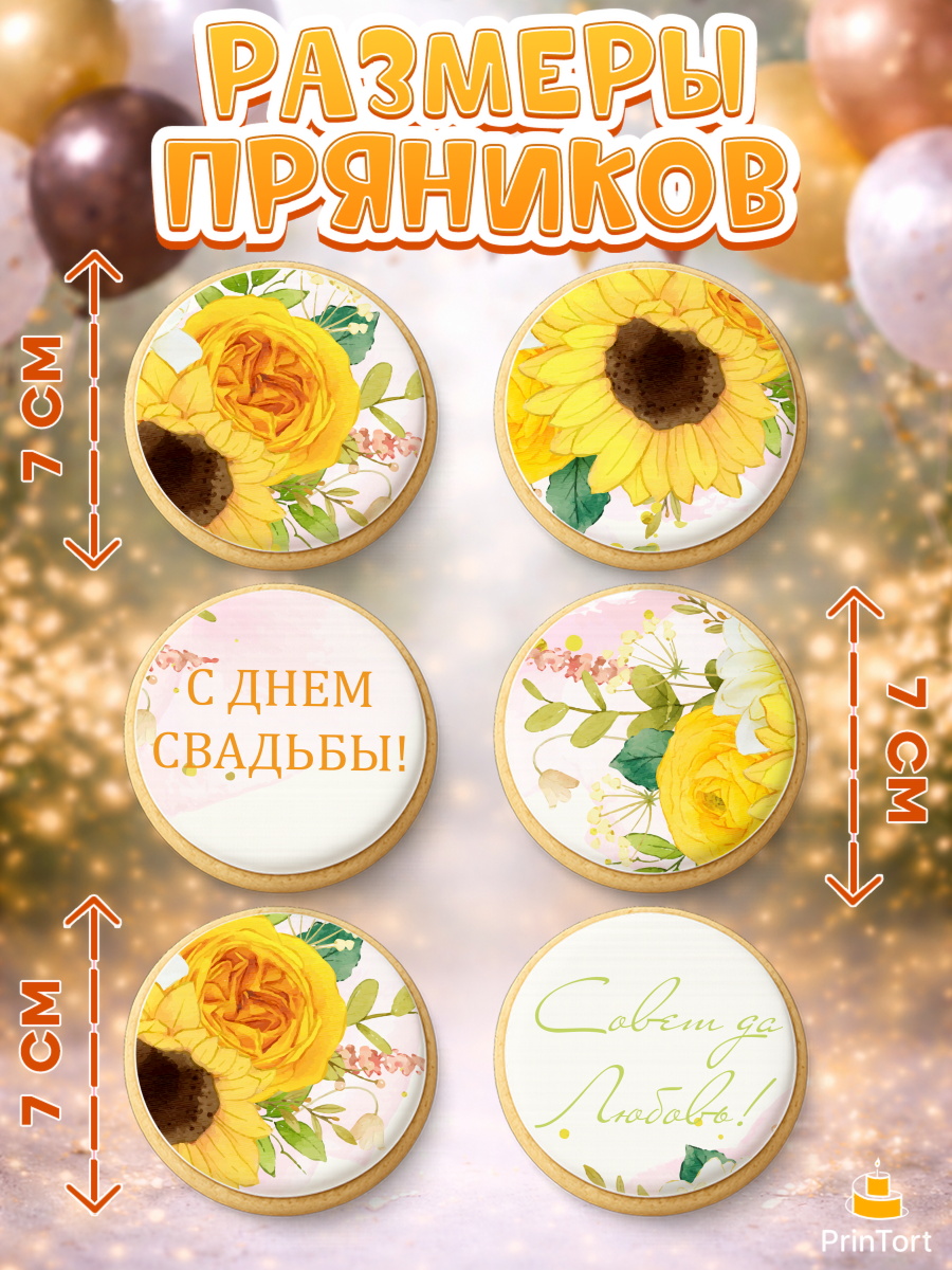 Пряники с пищевой печатью масматрица, День Свадьбы, Девушка, Свадьба, арт. PP209993_2, кадр 2