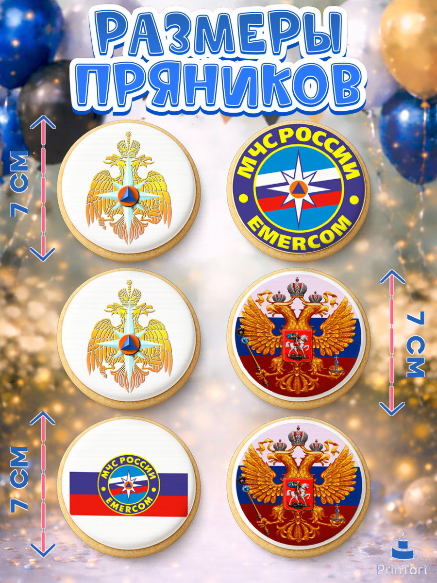 Пряники с пищевой печатью масматрица, МЧС, Спасатель, Мальчик, День рождения, арт. PP210183_1, кадр 2