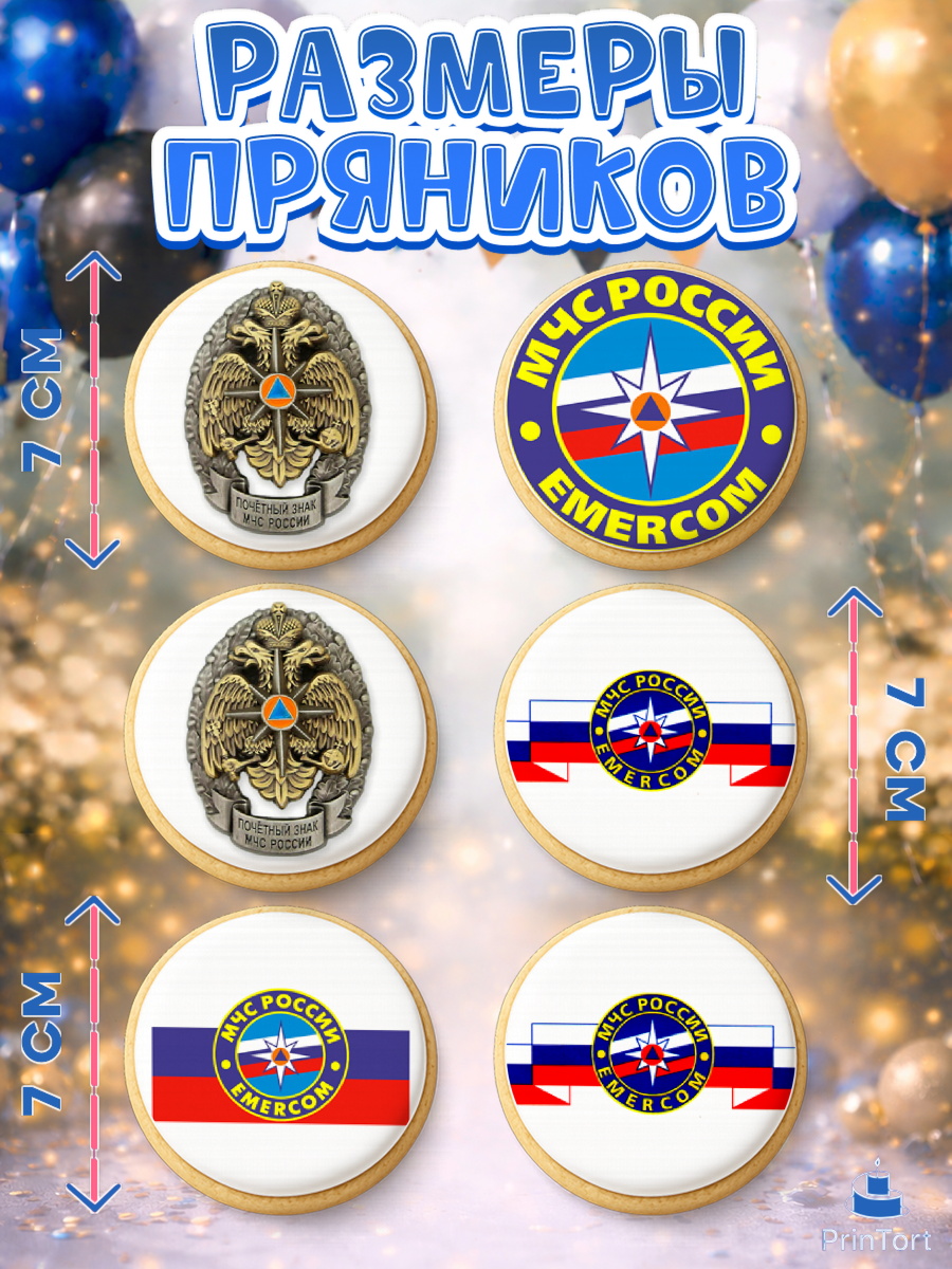 Пряники с пищевой печатью масматрица, МЧС, Спасатель, Мальчик, День рождения, арт. PP210183_2, кадр 2