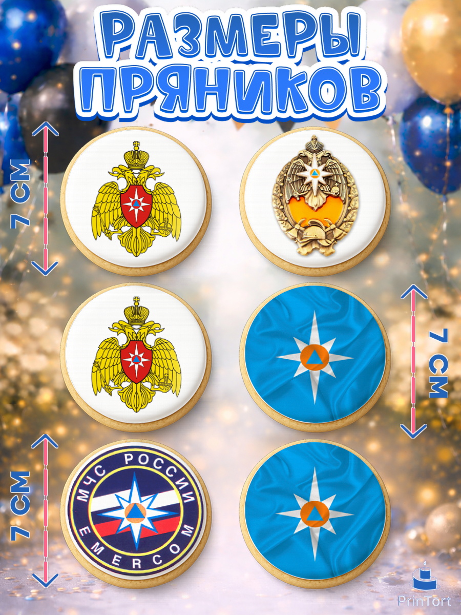 Пряники с пищевой печатью масматрица, МЧС, Спасатель, Мальчик, День рождения, арт. PP210187_2, кадр 2