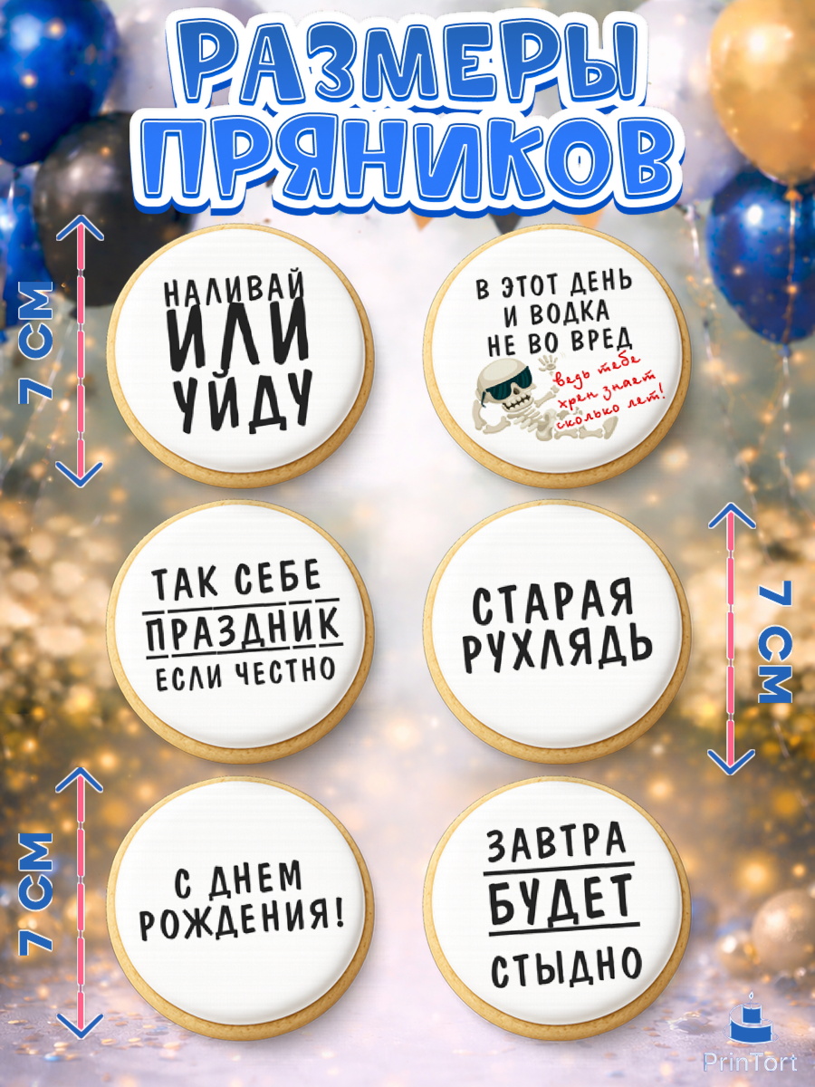 Пряники с пищевой печатью масматрица, Мужчине, Мальчик, День рождения, арт. PP210512_2, кадр 2