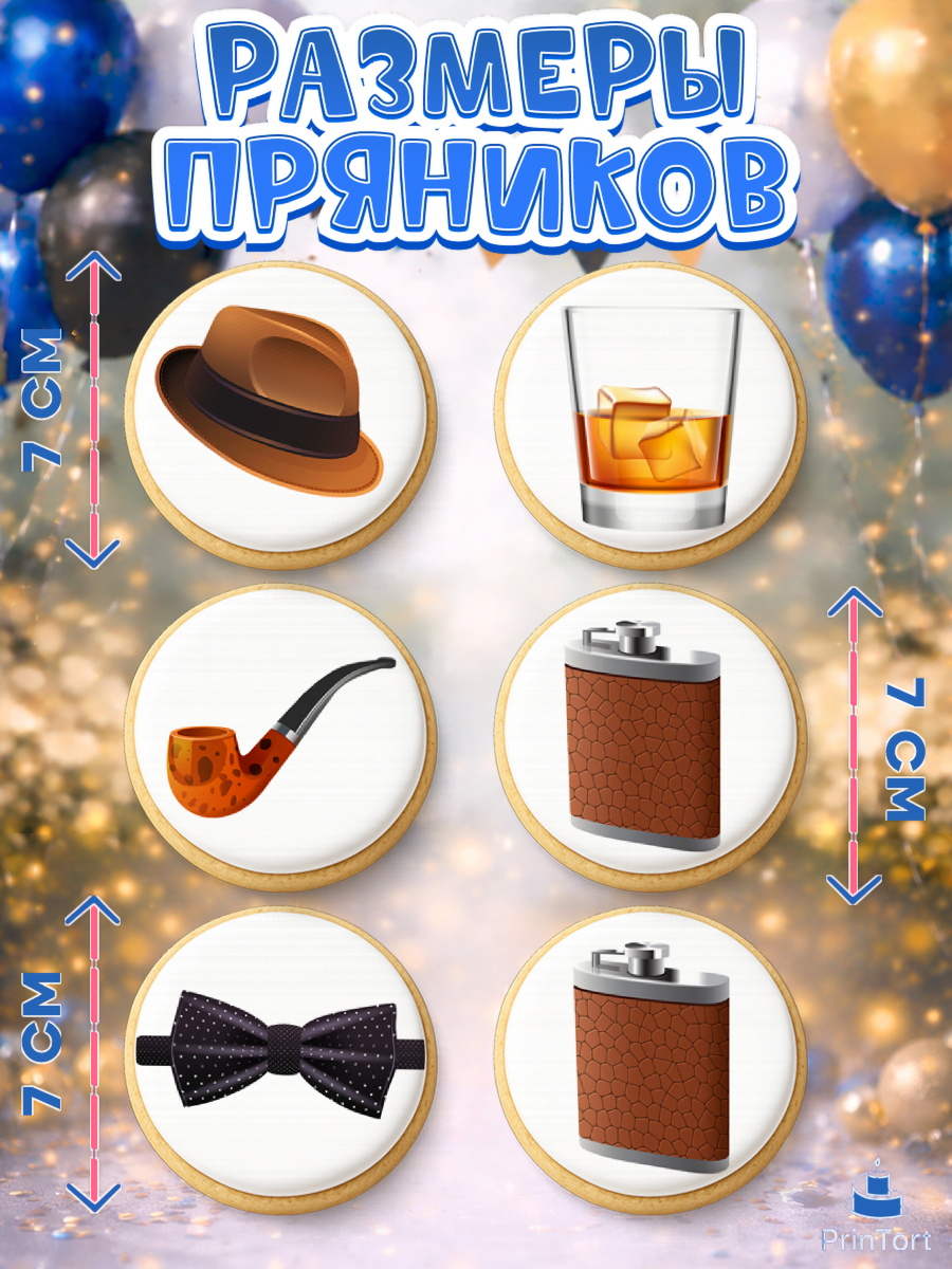 Пряники с пищевой печатью масматрица, Мужчине, Пиво, Мальчик, День рождения, арт. PP210562_1, кадр 2