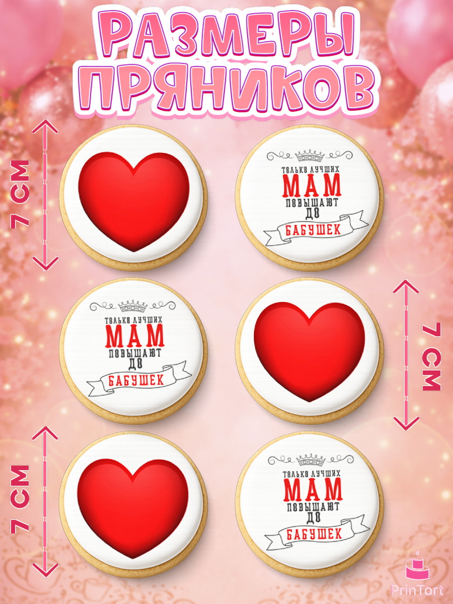 Пряники с пищевой печатью масматрица, Маме, с цветами, Девушка, День рождения, арт. PP211496_1, кадр 2