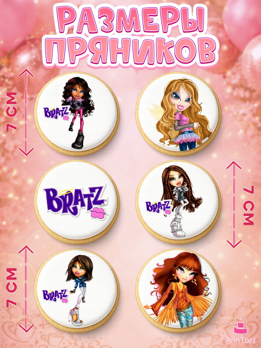Пряники с пищевой печатью масматрица, Братц, Bratz, Девочка, День рождения, арт. PP211635_2, кадр 2
