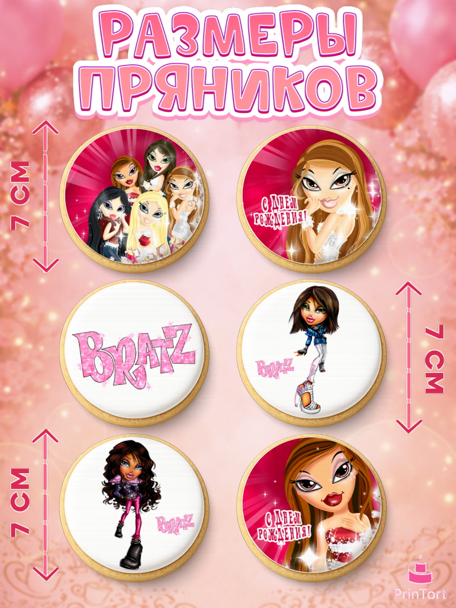 Пряники с пищевой печатью масматрица, Братц, Bratz, Девочка, День рождения, арт. PP211639_2, кадр 2