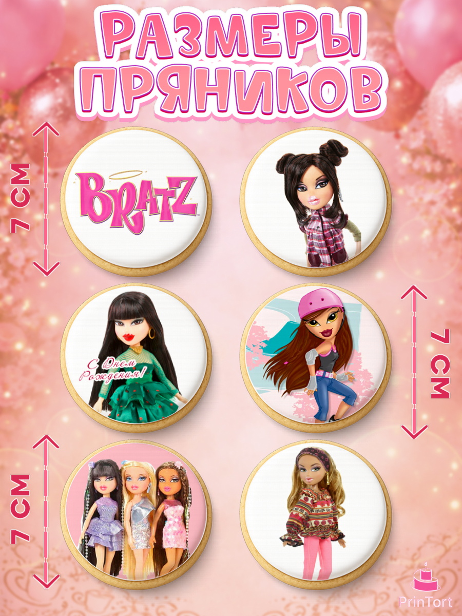 Пряники с пищевой печатью масматрица, Братц, Bratz, Девочка, День рождения, арт. PP211642_1, кадр 2