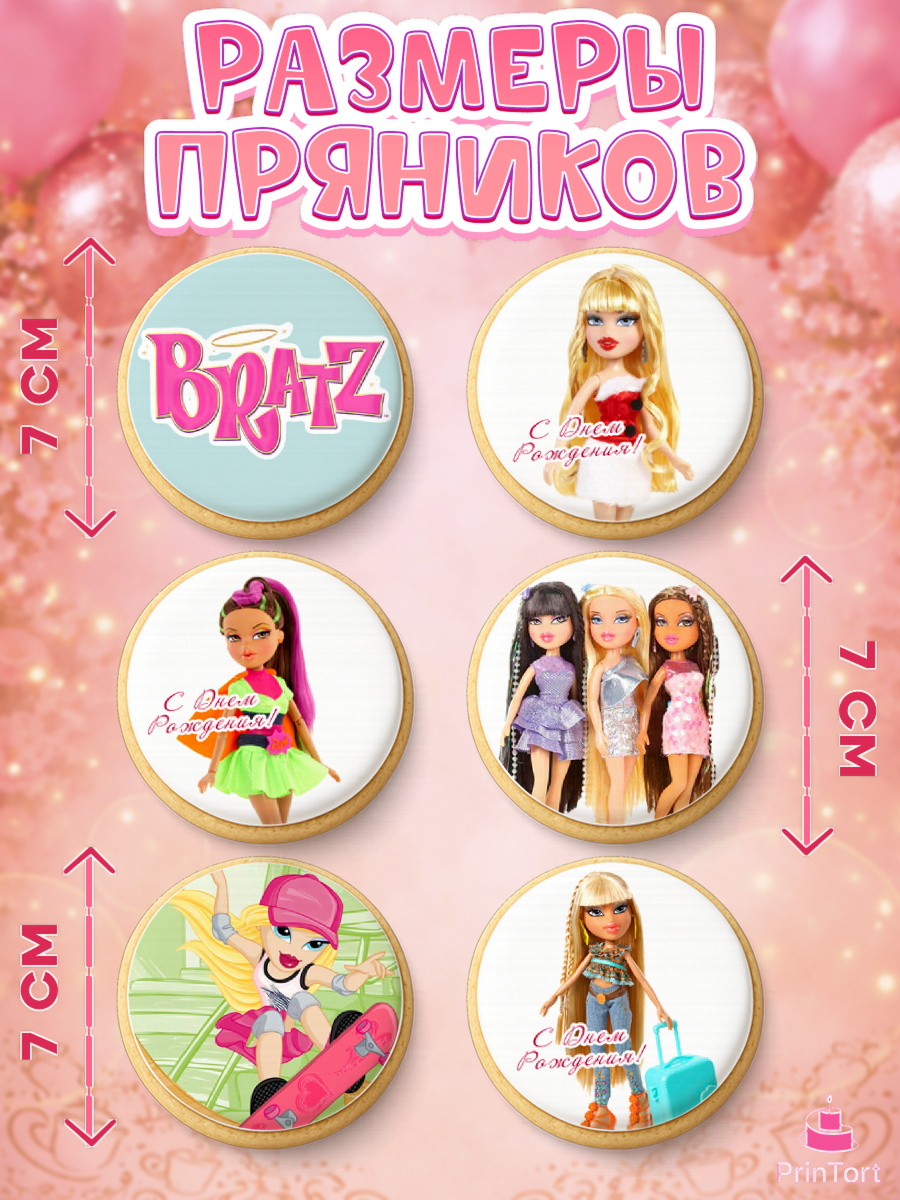 Пряники с пищевой печатью масматрица, Братц, Bratz, Девочка, День рождения, арт. PP211642_2, кадр 2
