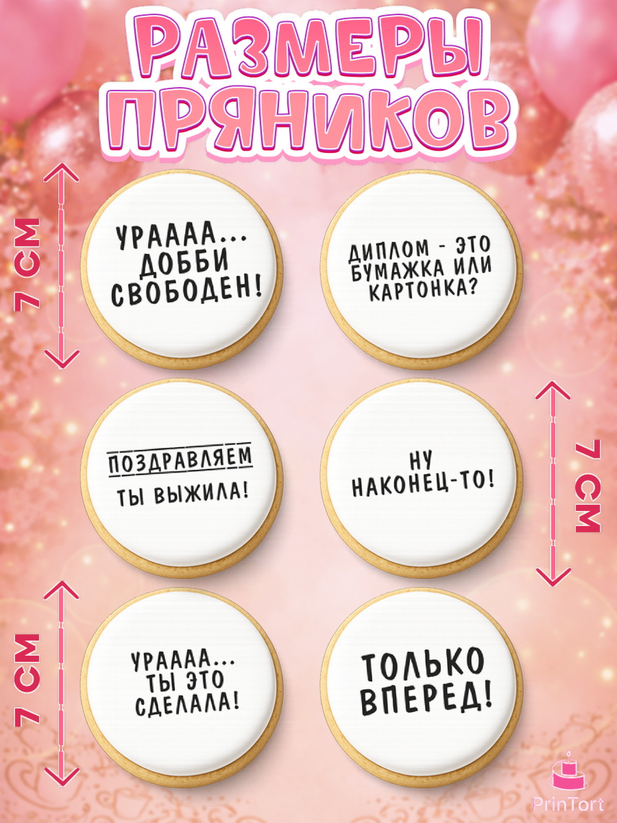 Пряники с пищевой печатью масматрица, Диплом, Девочка, Получение диплома, арт. PP212662_1, кадр 2
