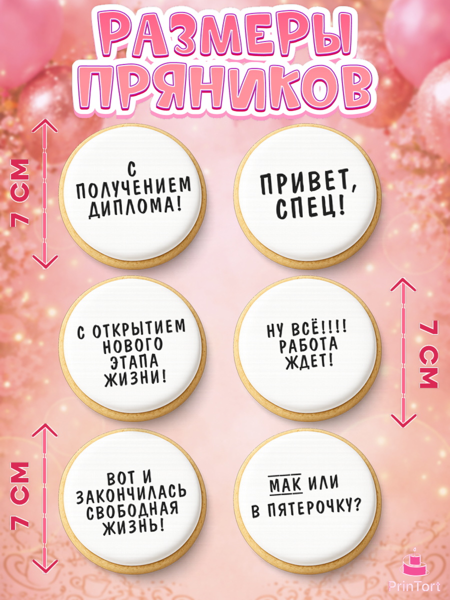 Пряники с пищевой печатью масматрица, Диплом, Девочка, Получение диплома, арт. PP212662_2, кадр 2