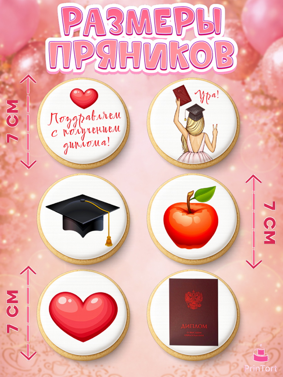 Пряники с пищевой печатью масматрица, Диплом, Девочка, Получение диплома, арт. PP212667_1, кадр 2