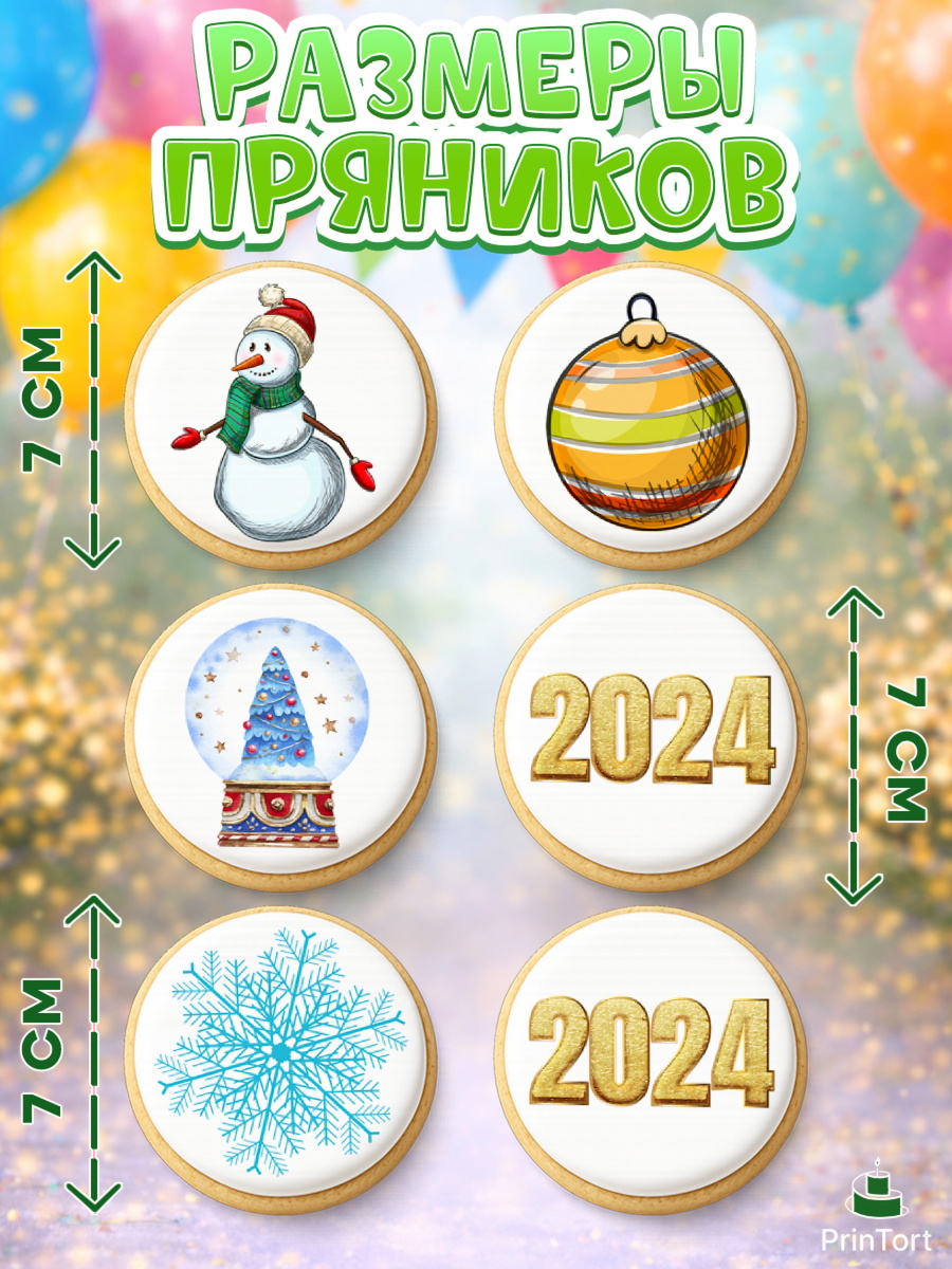 Пряники с пищевой печатью масматрица, Новый год 2024, год дракона, Девочка, Новый год, арт. PP212839_2, кадр 2
