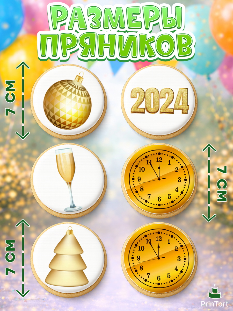 Пряники с пищевой печатью масматрица, Новый год 2024, год дракона, Девочка, Новый год, арт. PP212866_2, кадр 2