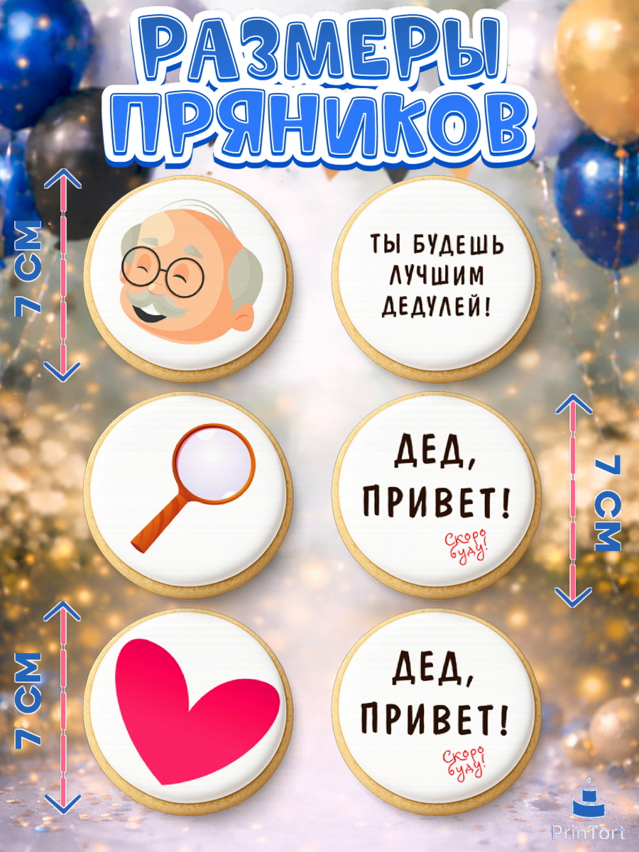 Пряники с пищевой печатью масматрица, Новорожденный, Мужчина, Беременность, арт. PP213384_1, кадр 2